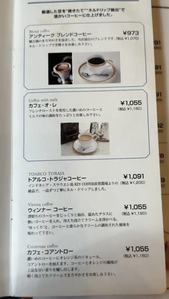 Coffee menu at Tricolore Cafe Ginza
